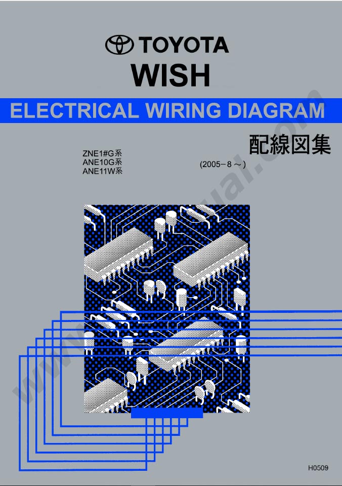 หนังสือ วงจรไฟฟ้า 2005 TOYOTA WISH Wiring Diagram (วงจรญี่ปุ่น สำหรับเครื่องเซียงกง)