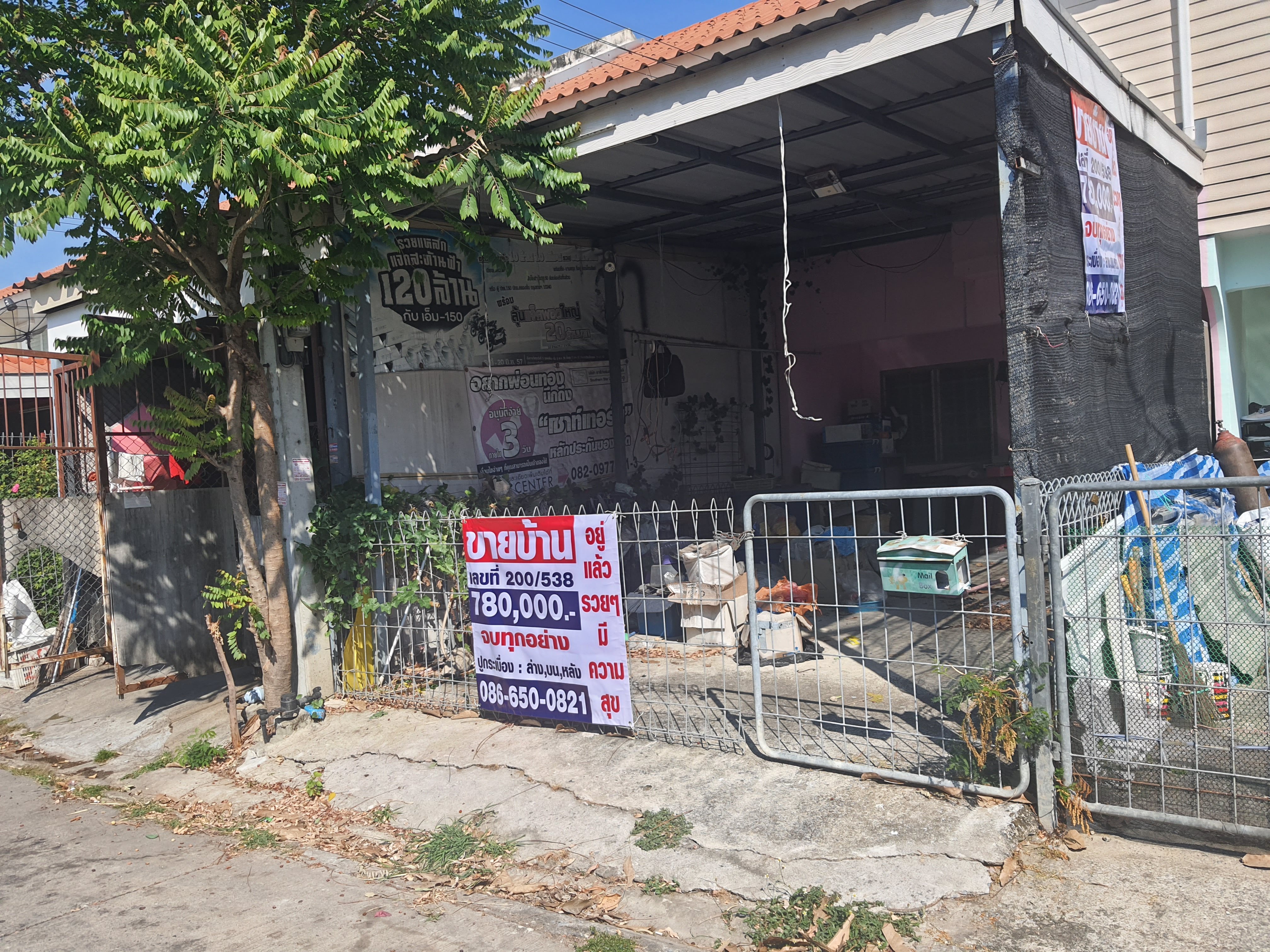 บ้านเอื้ออาทรคลอง9 ทาวน์โฮม (Townhouse)