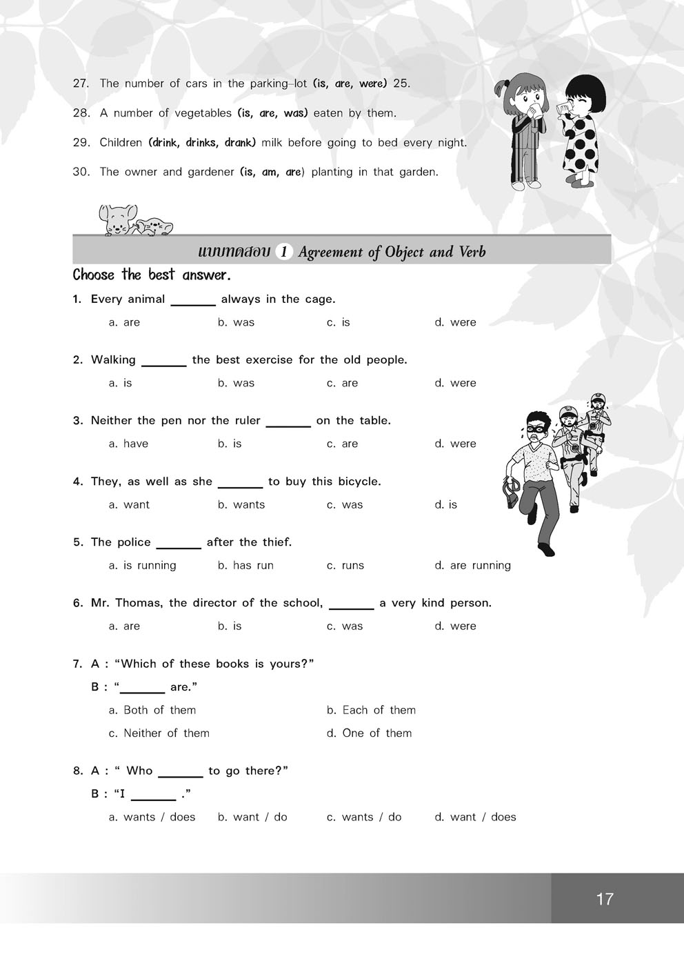 เก่ง ภาษาอังกฤษ ม.3 โดย พ.ศ.พัฒนา