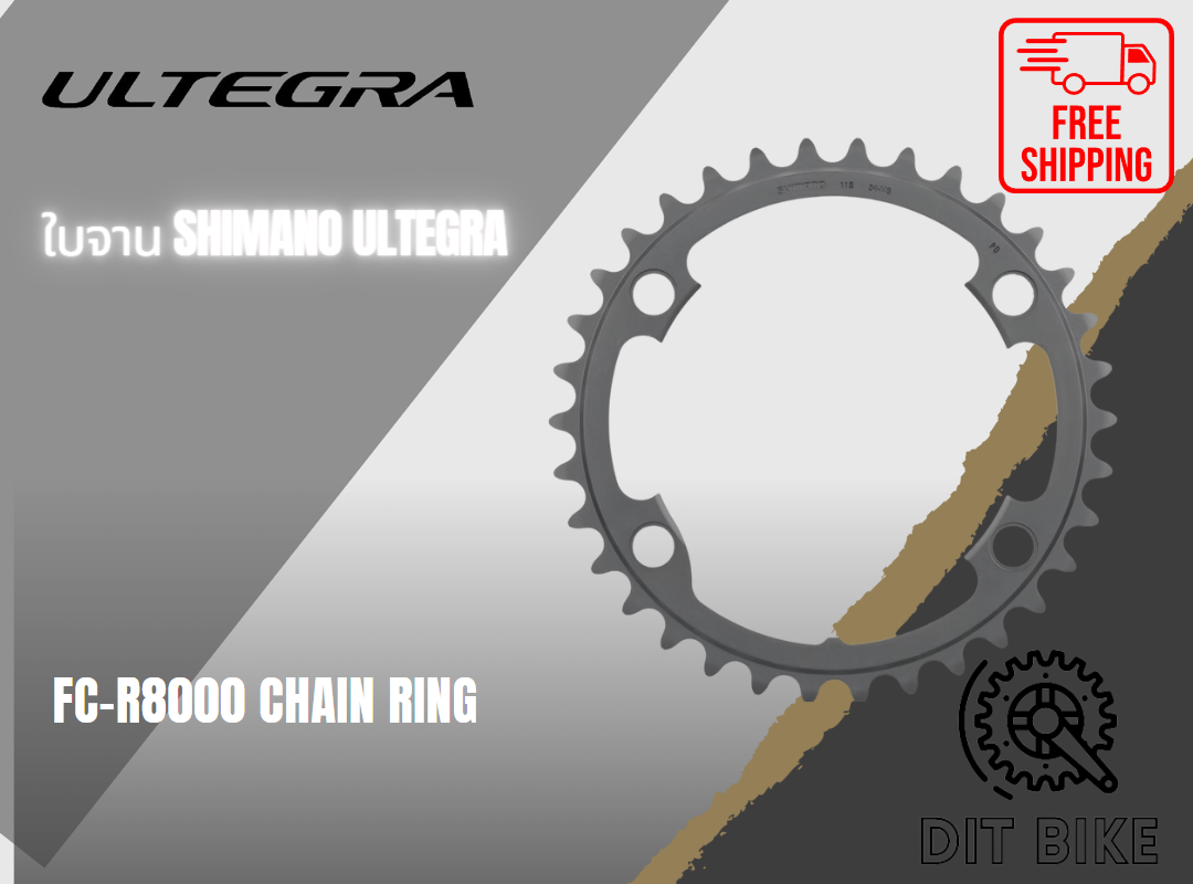 ใบจาน Ultegra R8000 ขนาด 39 / 36 / 34