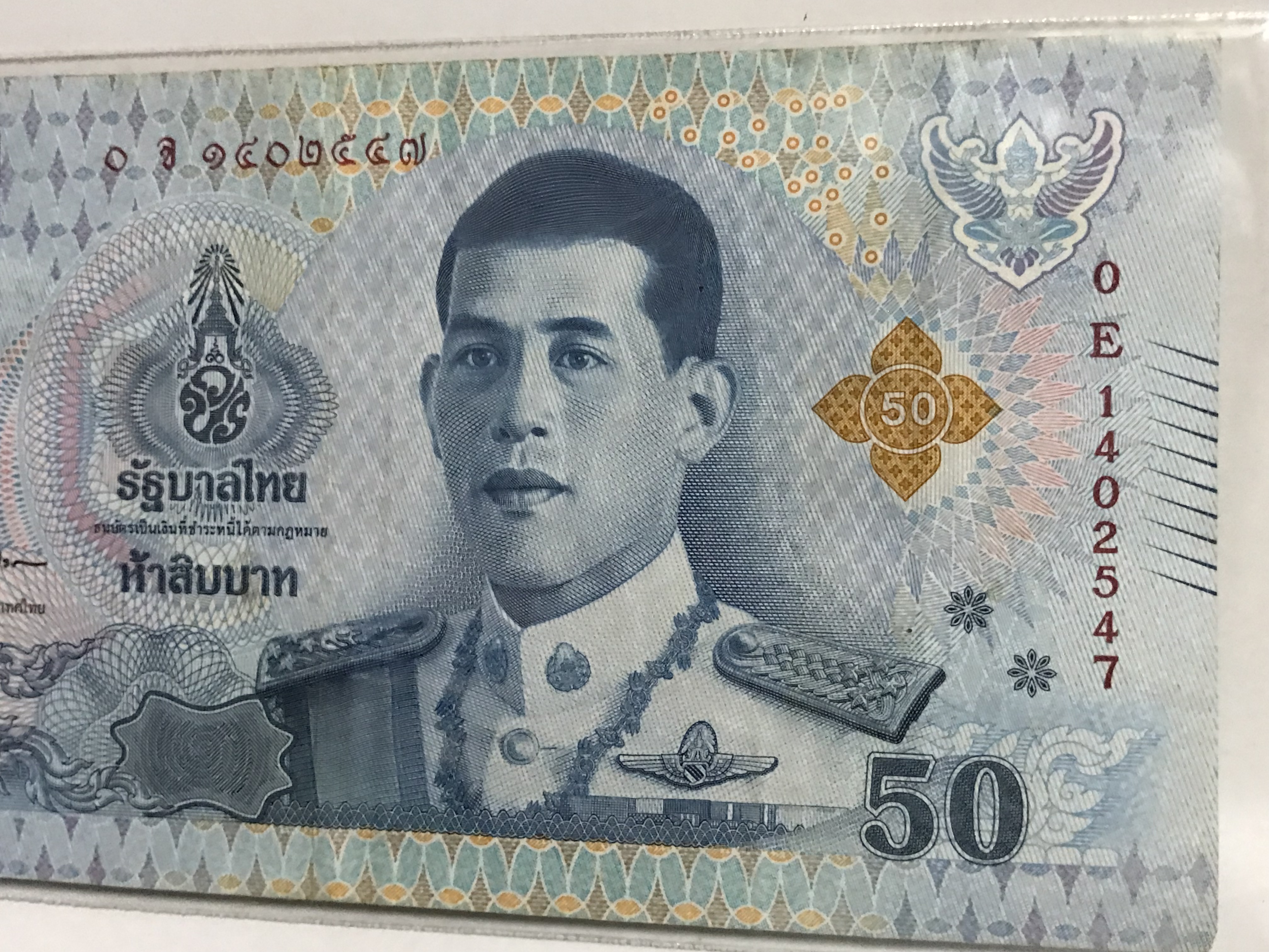 ธนบัตรหมุนเวียน เลข พ.ศ. 2547, 2513 ชนิดราคา 50, 1000 บาท แบบ 17 รัชกาลที่ 10 เป็นธนบัตรหมุนเวียนรุ่นแรกในรัชกาลที่ 10 ผ่านการใช้