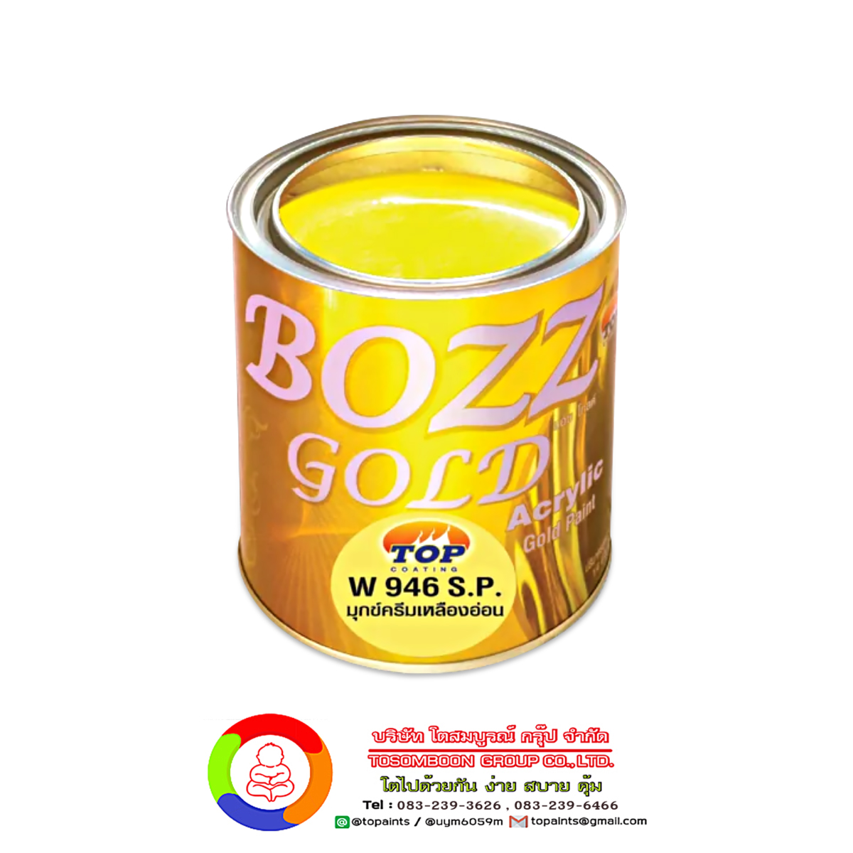 BOZZGOLD W946 S.P. สีมุกข์ครีมเเหลืองอ่อน