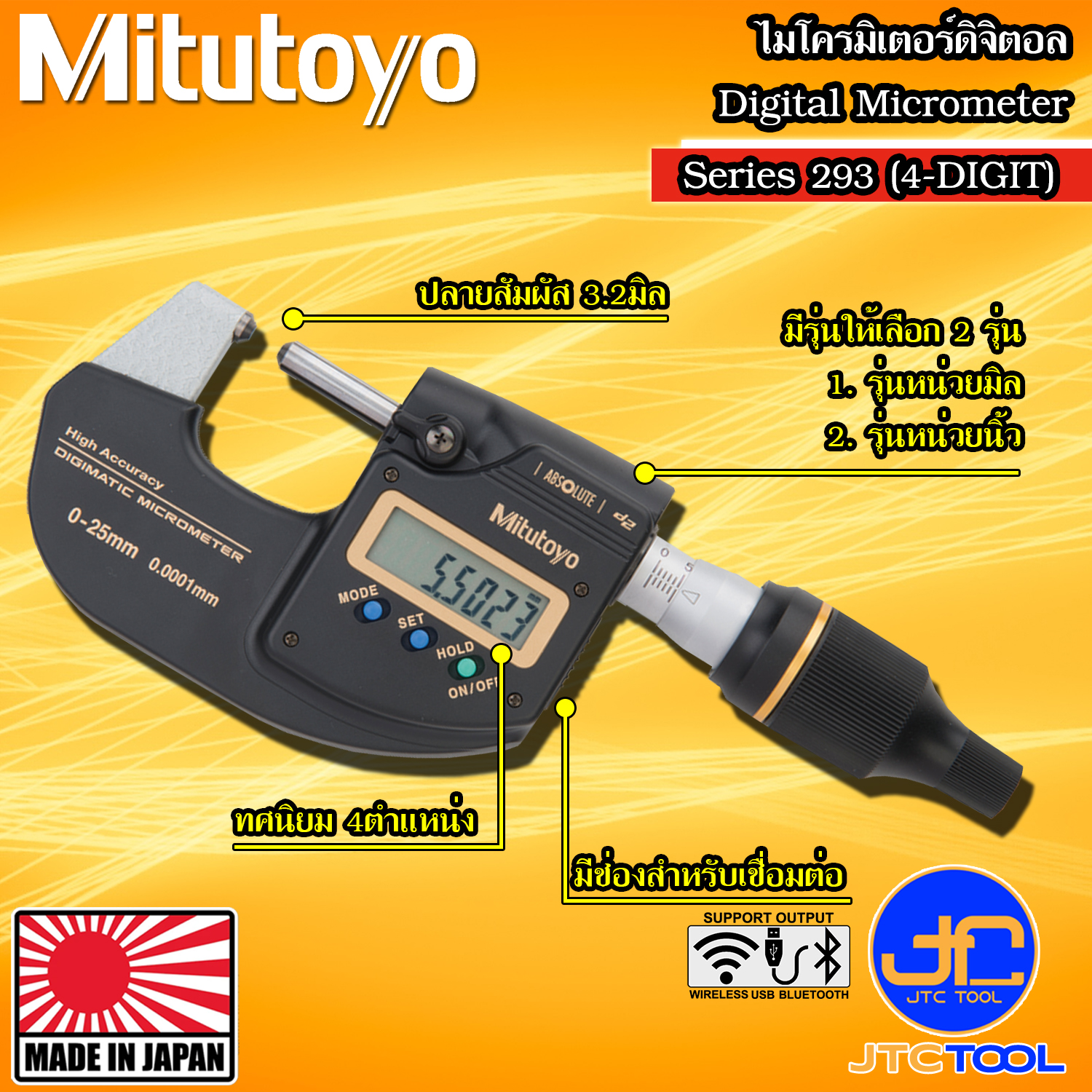 Mitutoyo ดิจิตอลไมโครมิเตอร์ความละเอียดทศนิยม 4 ตำแหน่ง รุ่น 293 - High-Accuracy Digimatic Micrometers Series 293