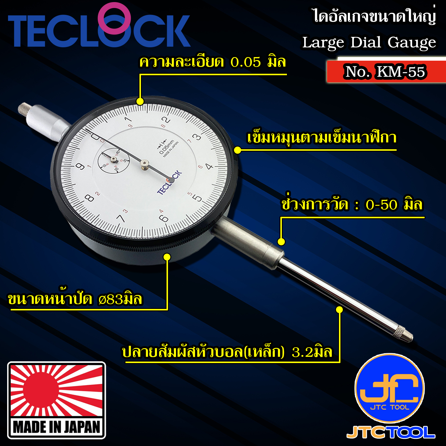Teclock ไดอัลเกจแกนวัดยาวความละเอียด 0.05มิล ขนาด 50มิล รุ่น KM-55 - Long Stroke Dial Indicator Graduation 0.05mm. Range 50mm. No.KM-55