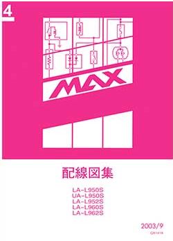 หนังสือ คู่มือวงจรไฟฟ้า DAIHATSU MAX เครื่องยนต์ EF-VE, EF-DET, JB-DET Wiring Diagram