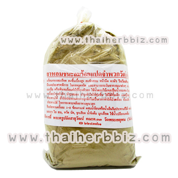 ยาหอมชนะลมร้อยแปดจำพวกวัดโพธิ์ (ถุงใหญ่)