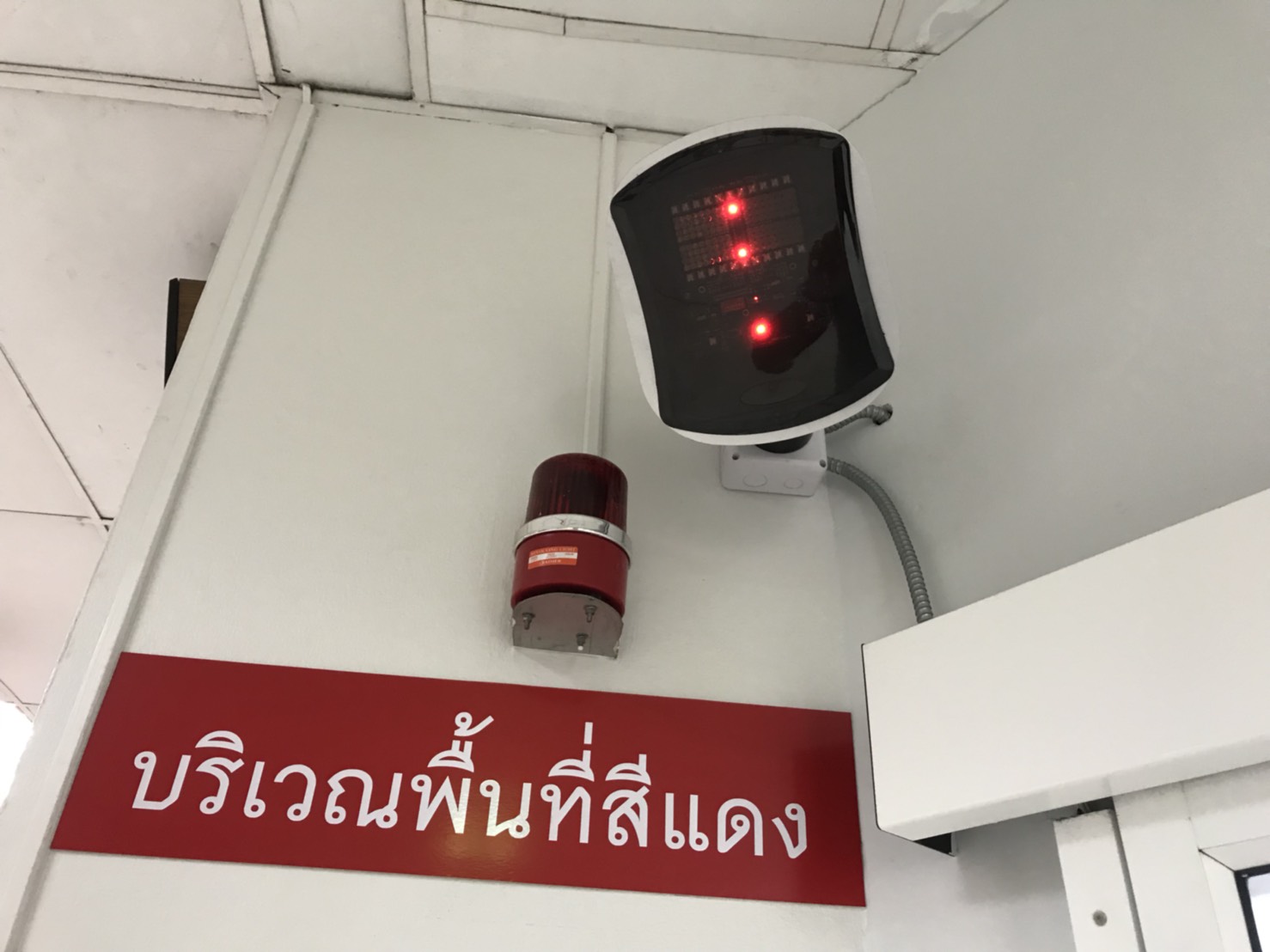 เครื่องอ่านบัตรระยะไกล
