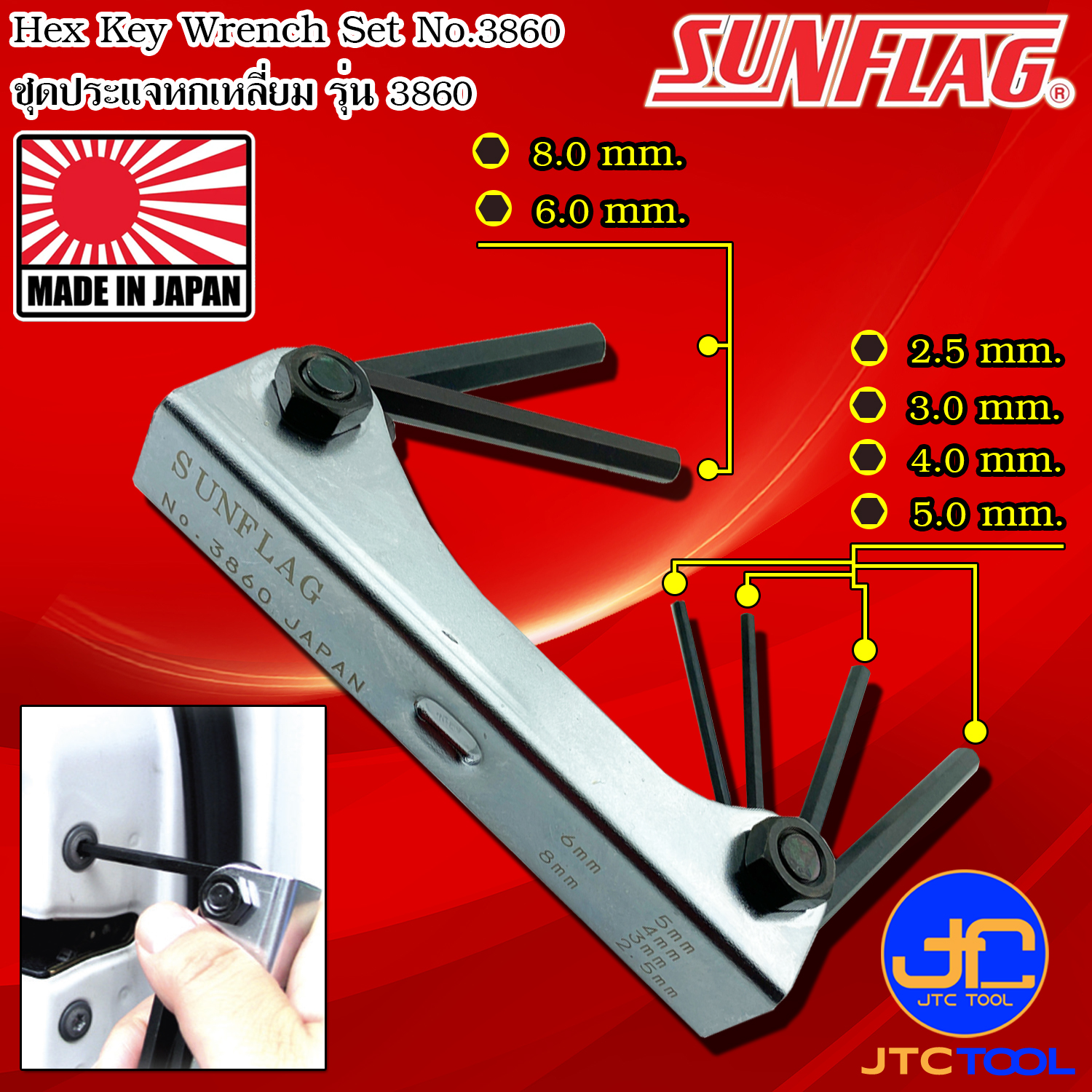 Sunflag ประแจแอลหกเหลี่ยมแบบพับ ขนาด 2.5-8.0มิล รุ่น 3860 - Holding type Hex Key Wrench No.3860