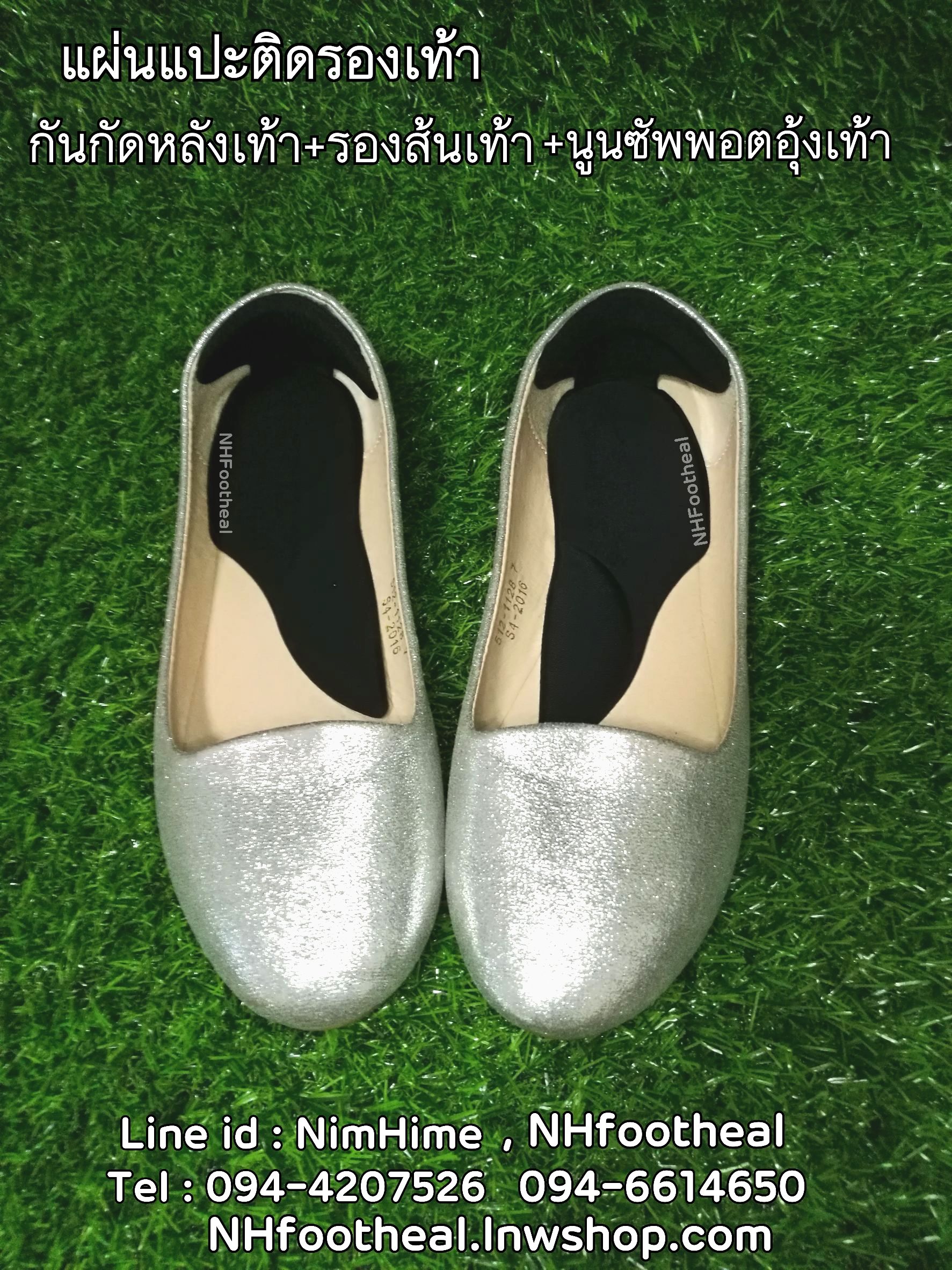 (สีดำ) ซิลิโคนติดรองเท้า หนุนอุ้งเท้า+รองส้นเท้า+กันรองเท้ากัด