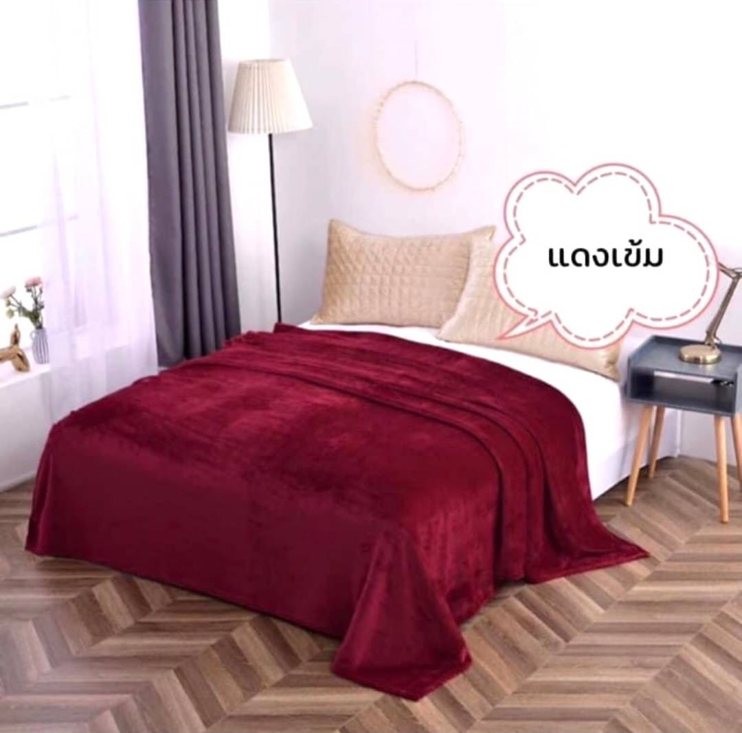 ผ้าห่มนาโน สีพื้น สีล้วน 6ฟุต หนานุ่ม สวย ลดราคา 290.- ส่งฟรี ขนส่งเอกชน