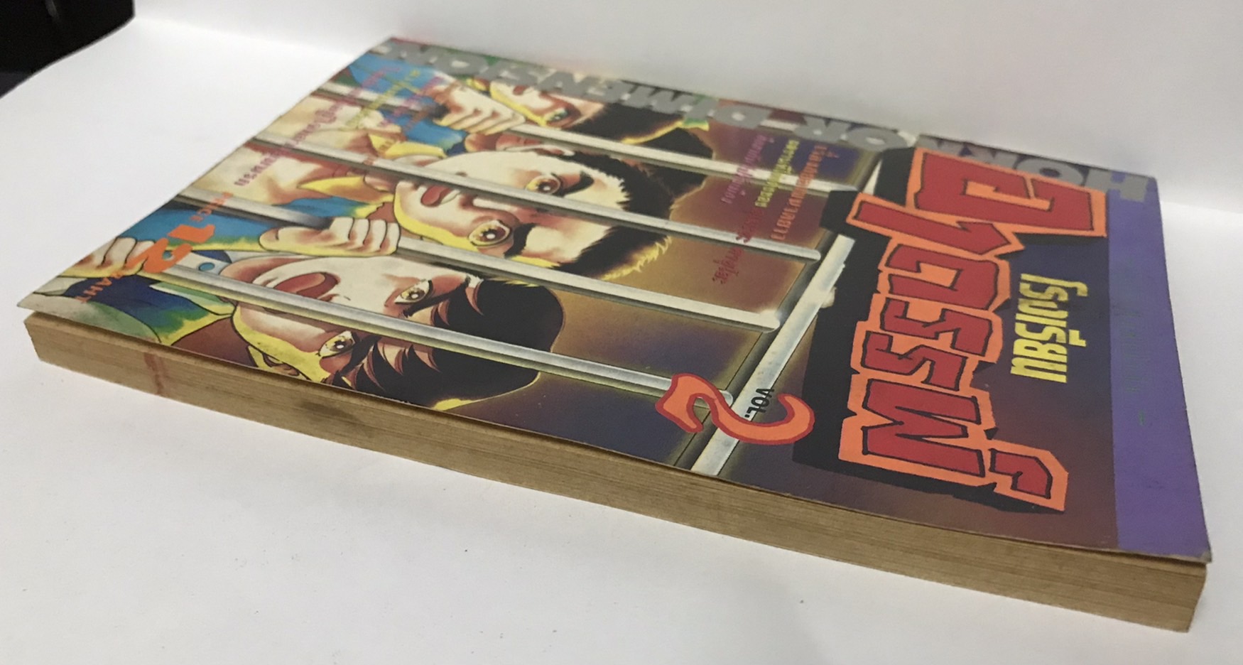 โรงเรียนอาถรรพ์ Vol. 2 (การ์ตูนเศษ) มือสอง