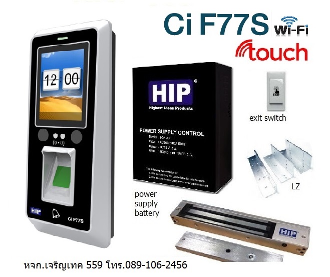 ชุดสแกนหน้าคุมประตู cif77s