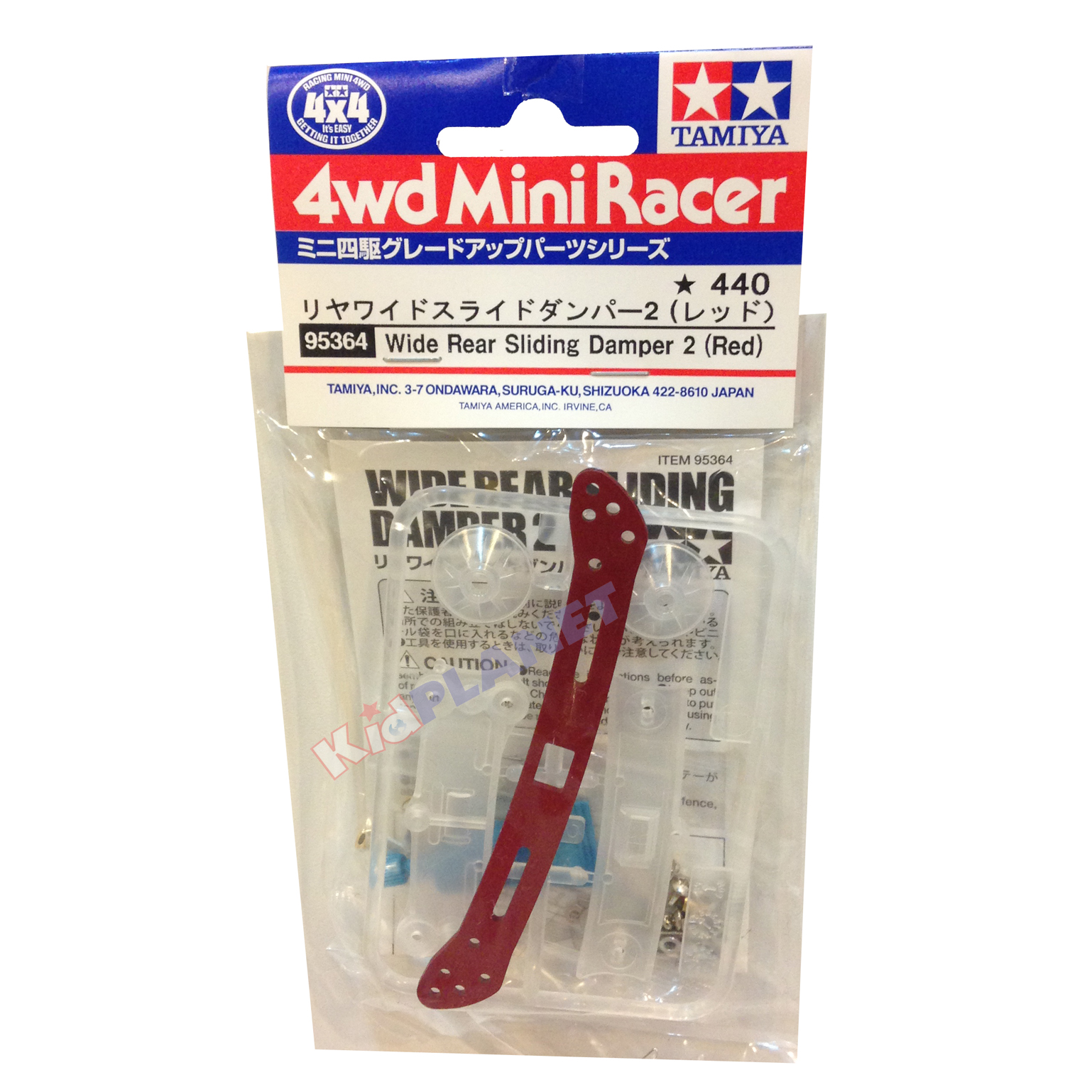 95364 Wide Rear Sliding Damper 2 (Red)