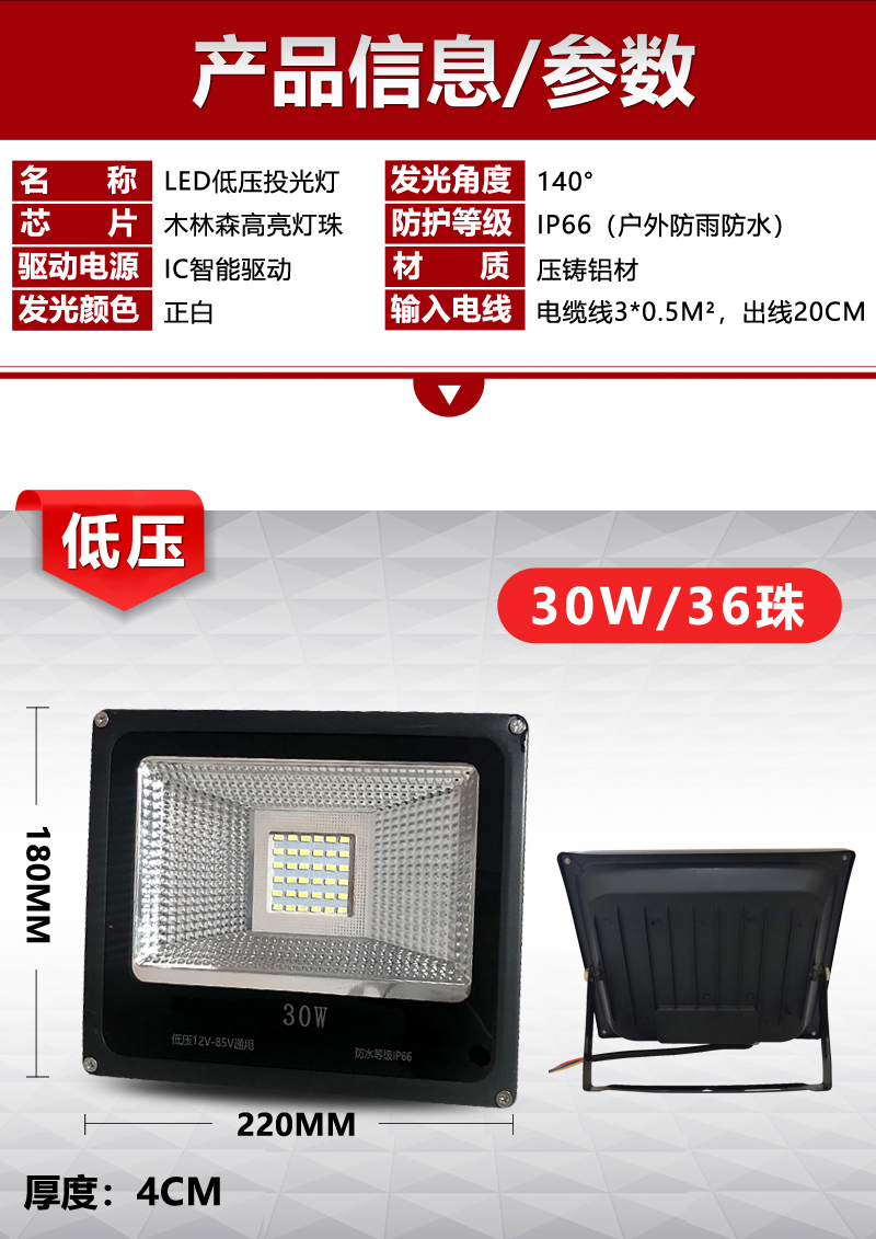 ไฟ LED flood light ชนิดไฟ DC ขนาดแรงดัน 12-85 Volt (ขนาด 100 w)