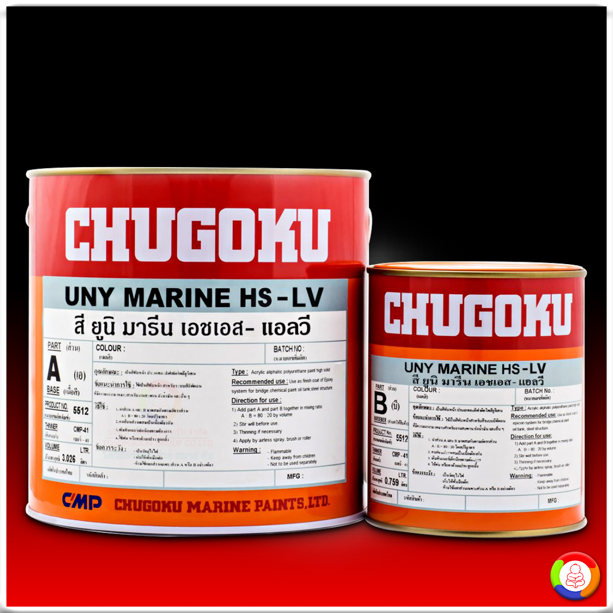 CHUGOKU UNY MARINE HS-LV ชูโกกุ ยูนิมารีน เอชเอส-แอลวี