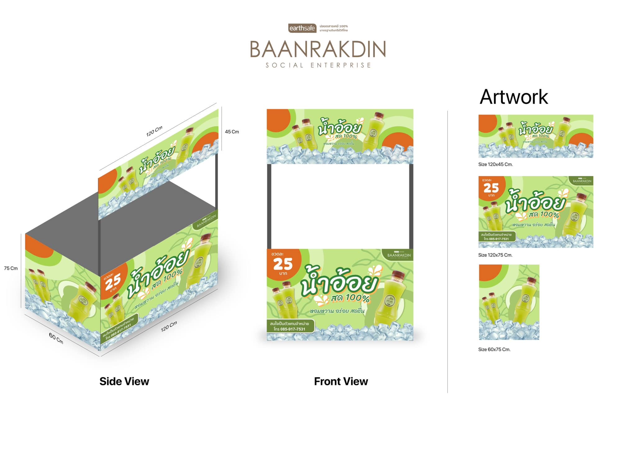 Set เปิดร้านน้ำอ้อยคั้นสด บ้านรักษ์ดิน