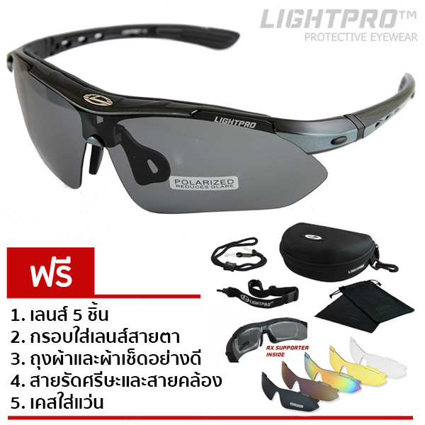 LIGHTPRO LP001 Grey on Black