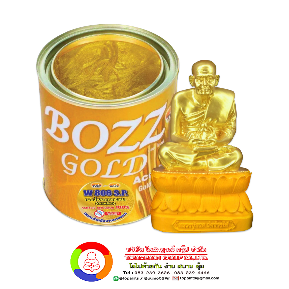 BOZZGOLD W806 S.P. สีน้ำอะคริลิก สีทองน้ำประกายคริสตัล (ติดเหลือง)