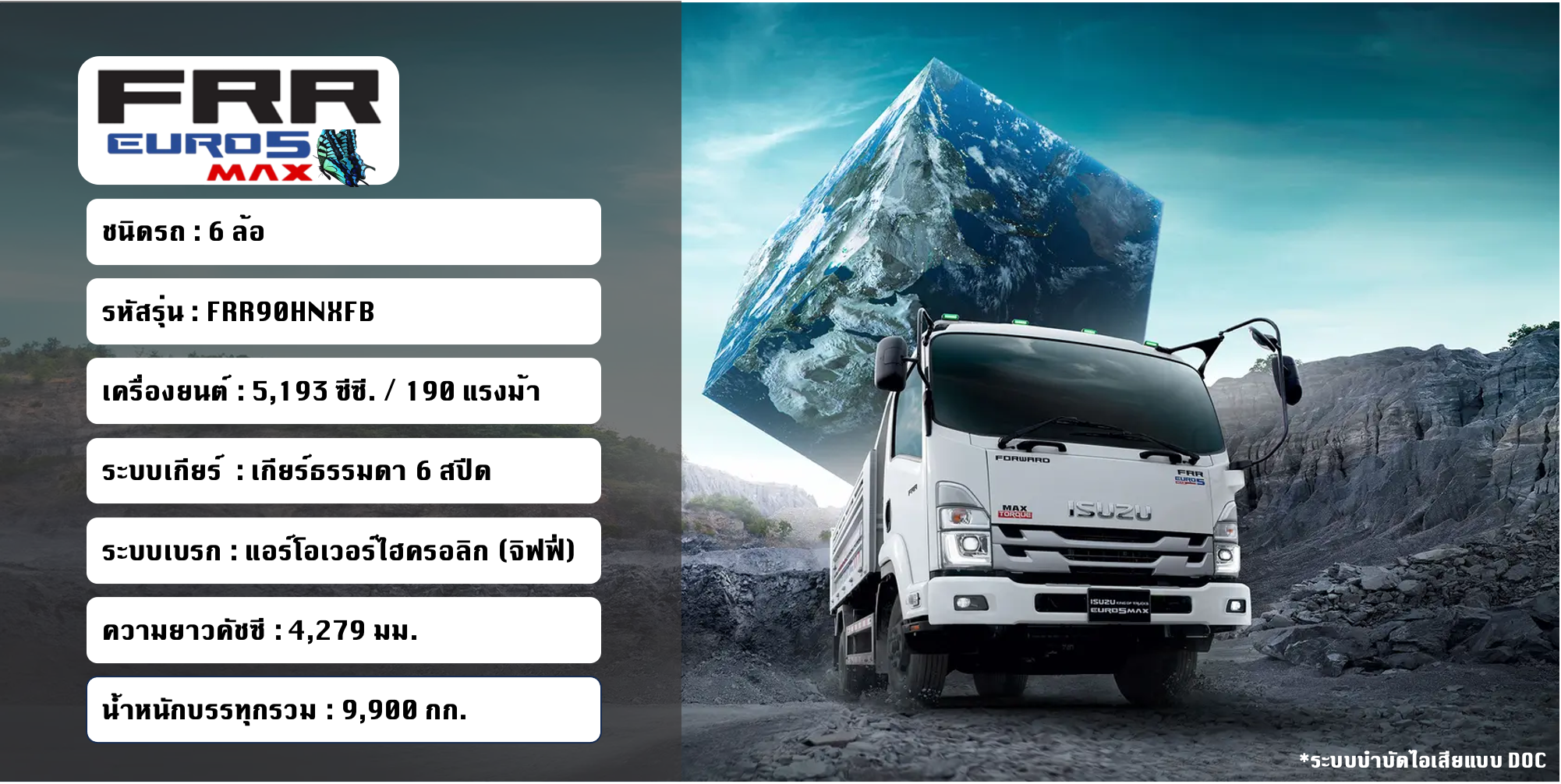 FRR90HNXFB EURO5 Max (คัชซียาว 4.2 เมตร)
