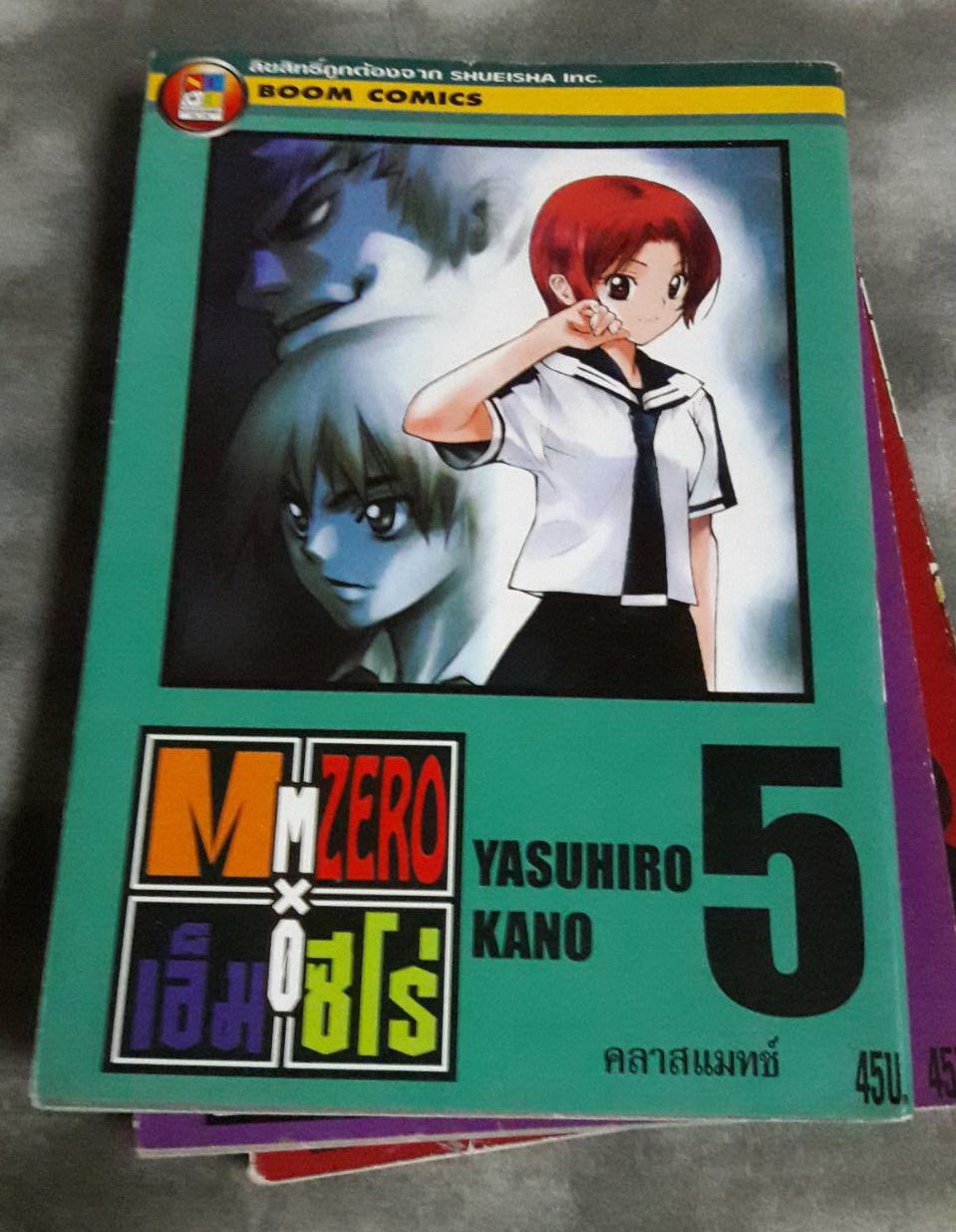 M Zero การ์ตูนเศษ สภาพสะสม เล่มที่ 1-5, 7-8 (มือสอง)