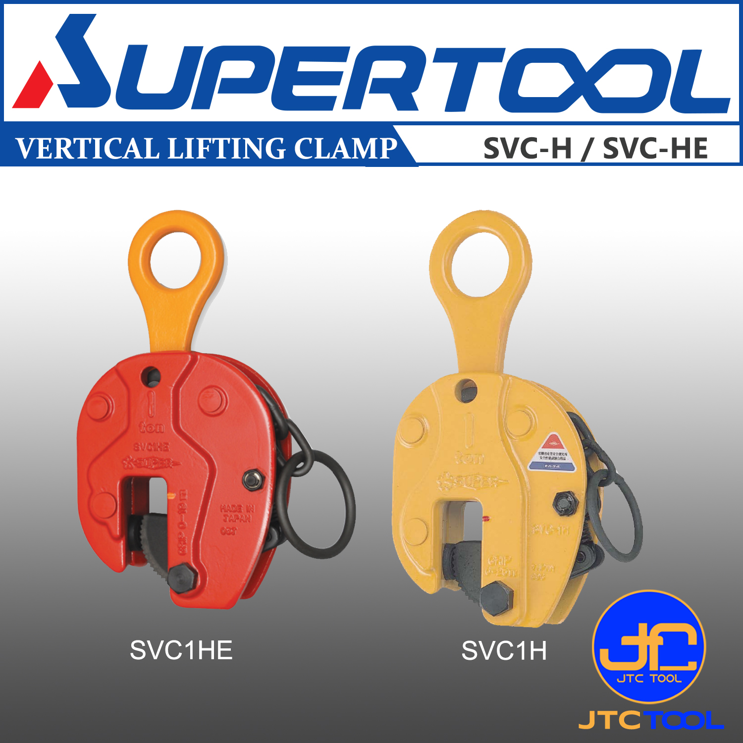 แคล้มยกเหล็กแนวตั้งแบบล็อคมือจับ - Vertical Lifting Clamp (Lock Handle Type) [Brand: Supertool]