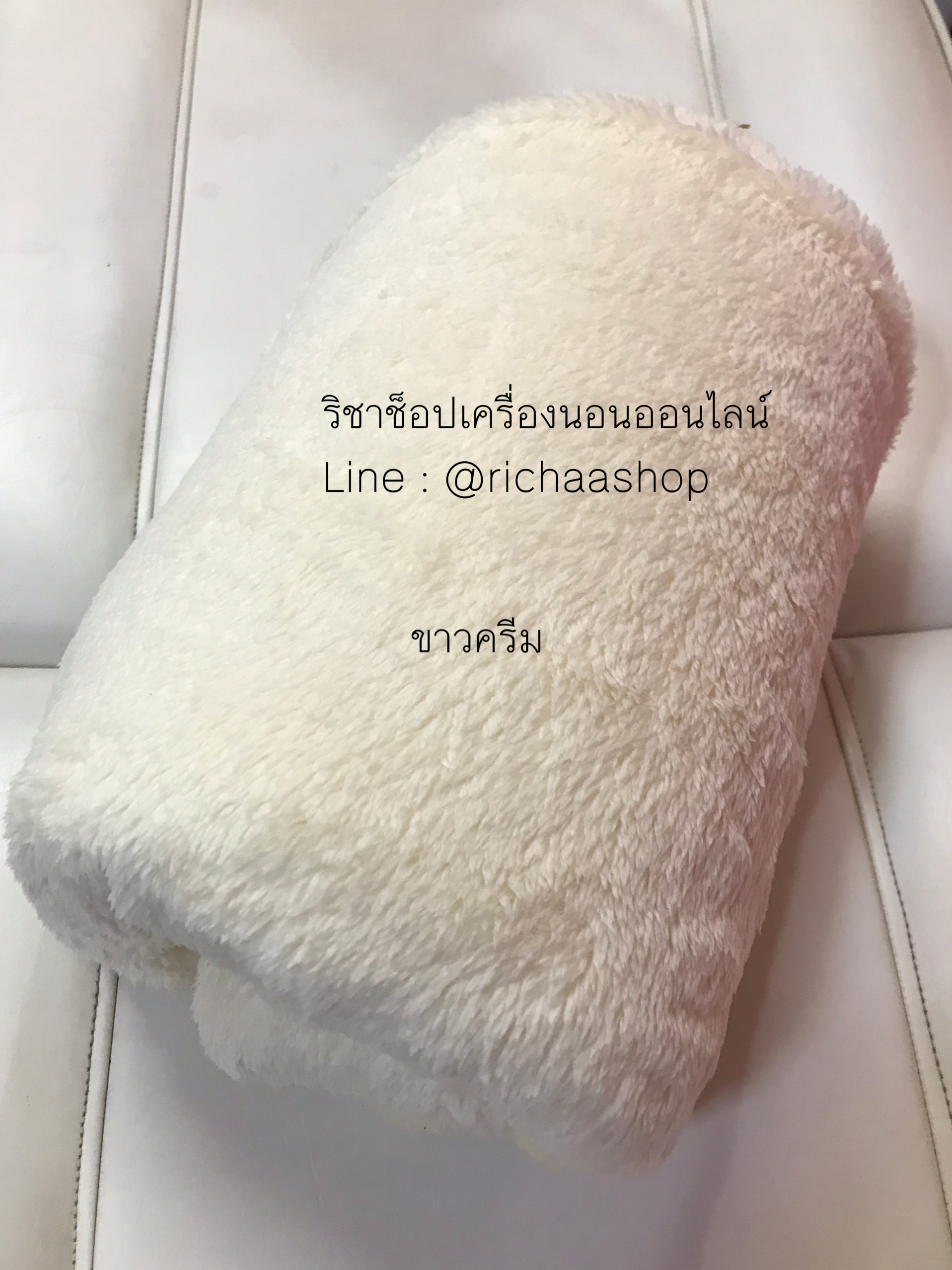 ผ้าห่มขนฟูอ่อนนุ่มๆ สวยๆ คุณภาพดี ขนาด 175x210cm