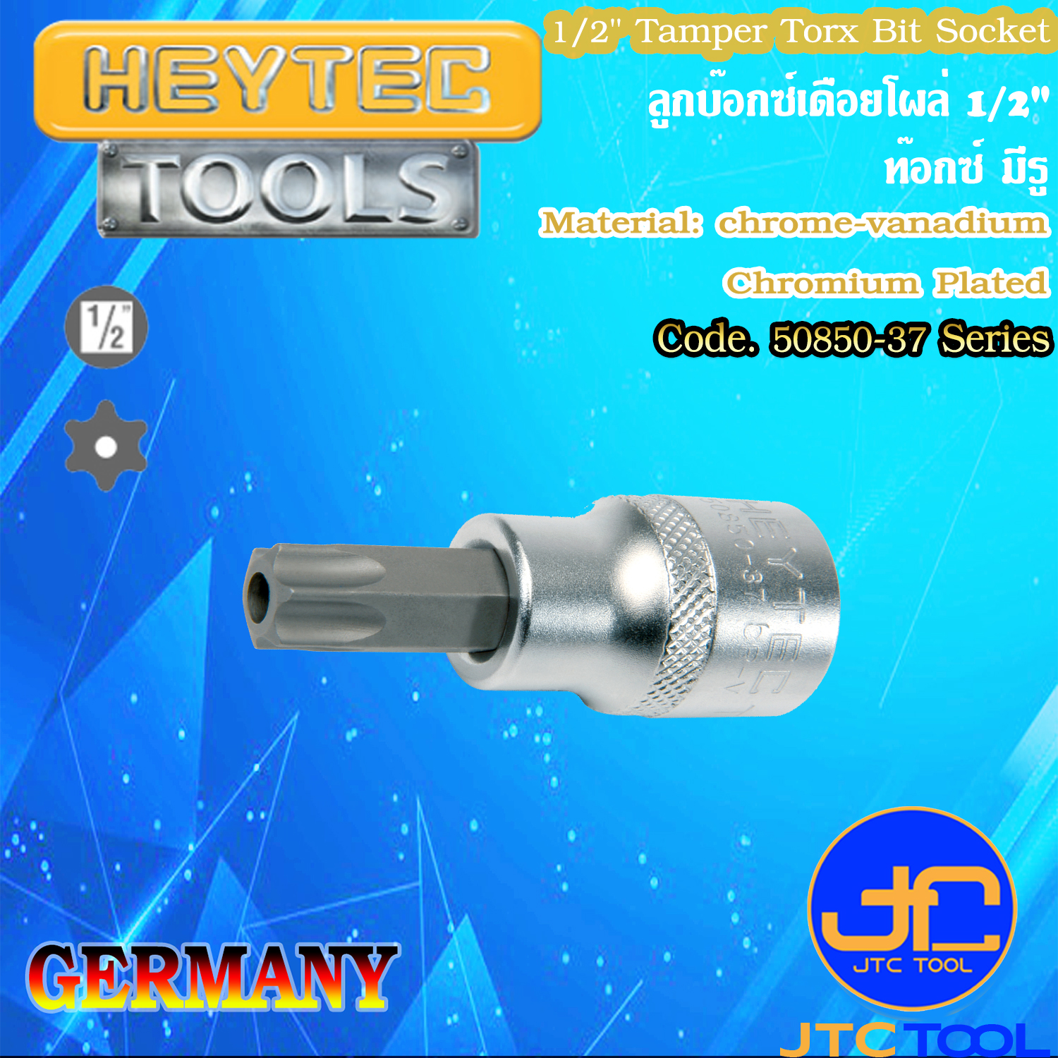 ลูกบ๊อกซ์เดือยโผล่ 1/2" ท๊อกซ์ มีรู - 1/2" Tamper Torx Bit Socket [Brand: Heytec]