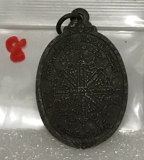 (พระชุด 2) พระเครื่อง (ขนาดใหญ่) พระเหรียญเนื้อโลหะเก่า พระบ้านเก่าเก็บ และวัตถุมงคลต่าง ๆ