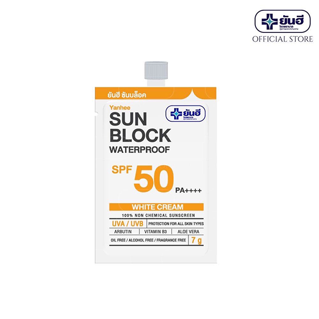 ยันฮีครีมกันแดด ซันบล็อค วอเตอร์พรูฟ SPF50 PA ++++ Yanhee Sunblock WaterProof (สีไวท์ครีม-ซอง)