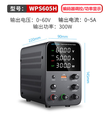 เครื่องกำเนิดไฟฟ้า DC WPS Series Program control encoder WPS605H 60V 5A Black รุ่นนี้ปรับกระแสสูงสุด 5 Amp เครื่องสีดำ