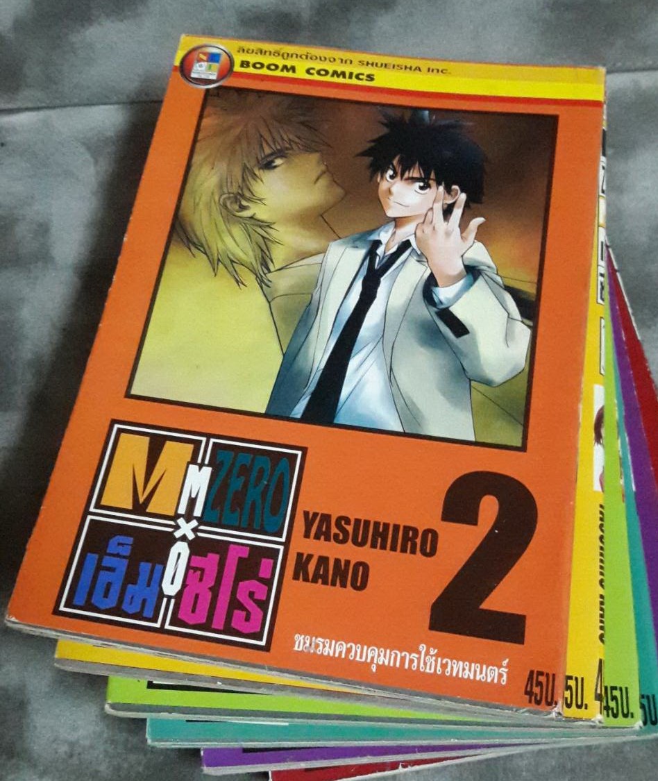 M Zero การ์ตูนเศษ สภาพสะสม เล่มที่ 1-5, 7-8 (มือสอง)