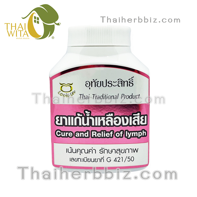 ยาแก้น้ำเหลืองเสีย อุทัยประสิทธิ์ ตราลูกอินทร์