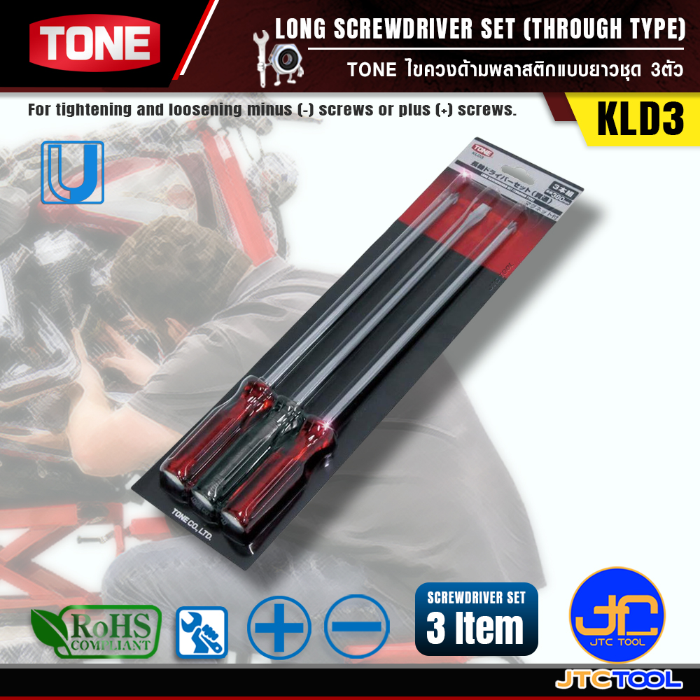 TONE ไขควงด้ามพลาสติกแบบยาวชุด 3ตัว รุ่น KLD3 - Long Screwdriver Set (Through Type) Model KLD3