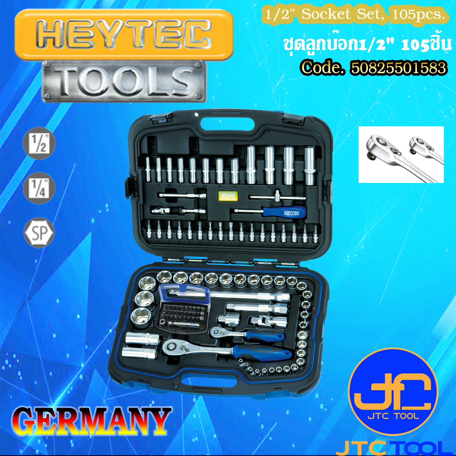 ชุดลูกบ๊อก1/2" 105ชิ้น - 1/2" Socket Set, 105pcs. [Brand: Heytec]