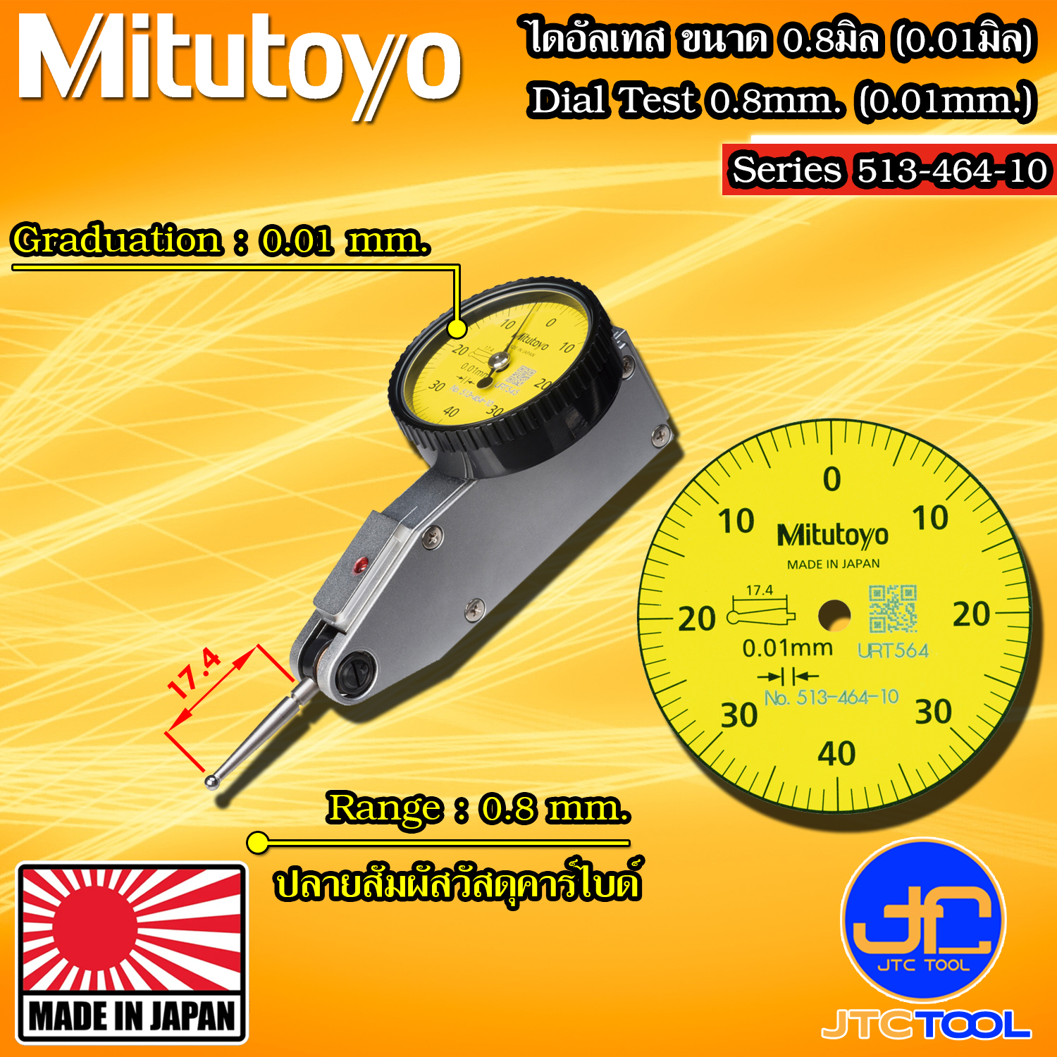 Mitutoyo ไดอัลเทส ความละเอียด 0.01มิล ระยะวัด 0.8มิล รุ่น 513-464-10E - Dial Test Indicator Horizontal Type Series 513-464-10E