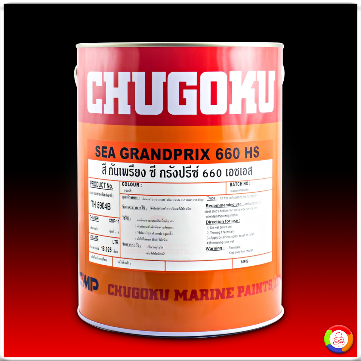 CHUGOKU SEA GRANDPRIX 660 HS ชูโกกุ ซีกรังปรีซ์ 660 เอชเอส