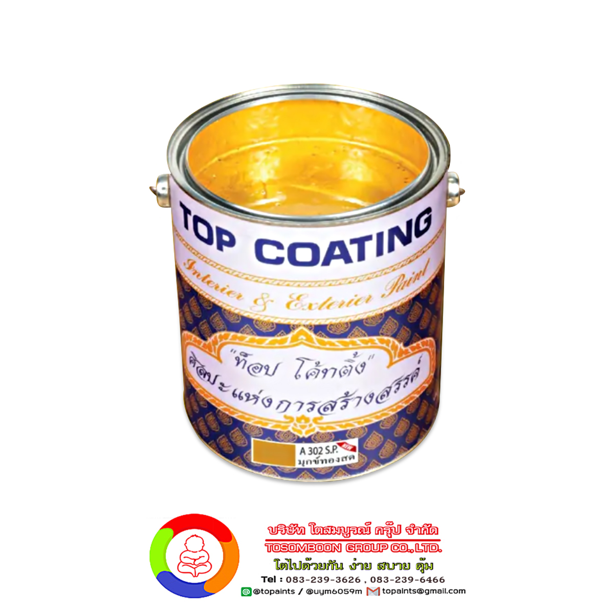 TOP COATING A302 S.P. สีมุกข์ทองสด