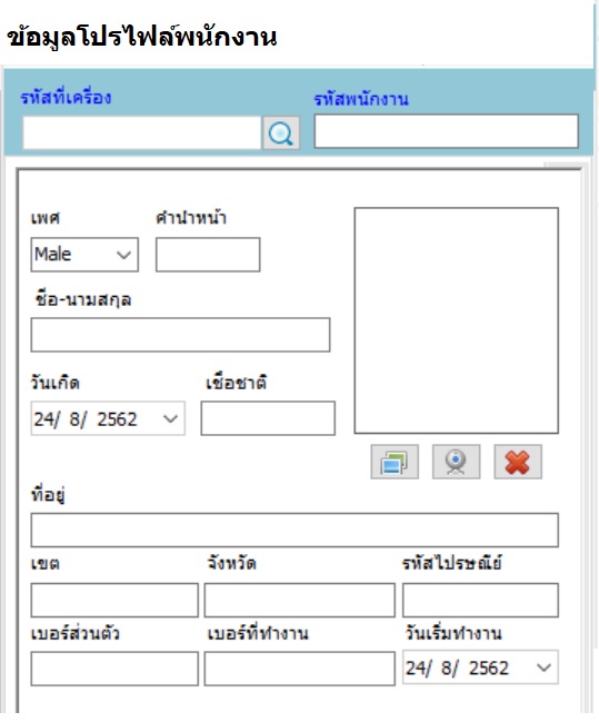 โปรแกรม Premium Time