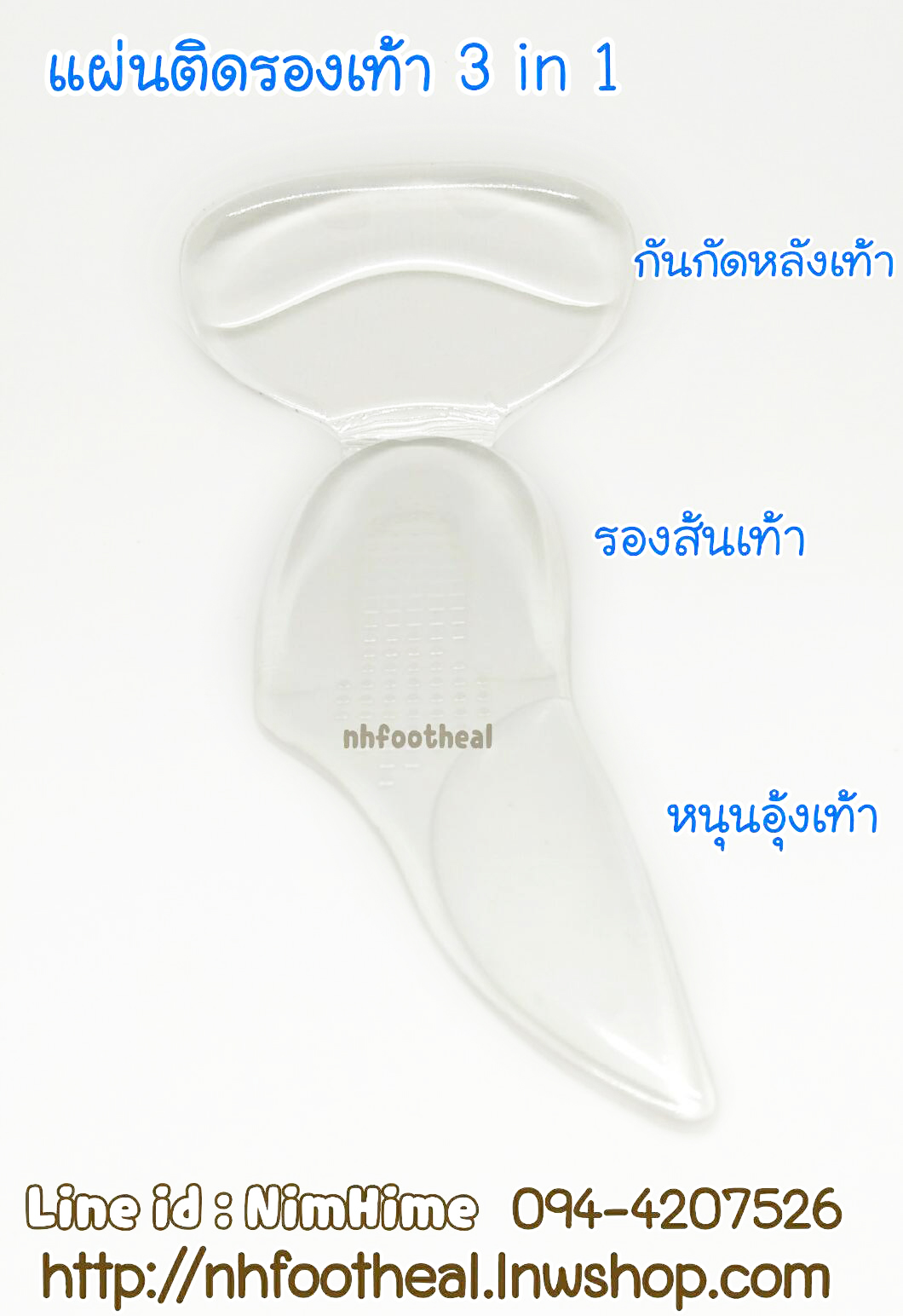 (สีดำ) ซิลิโคนติดรองเท้า หนุนอุ้งเท้า+รองส้นเท้า+กันรองเท้ากัด