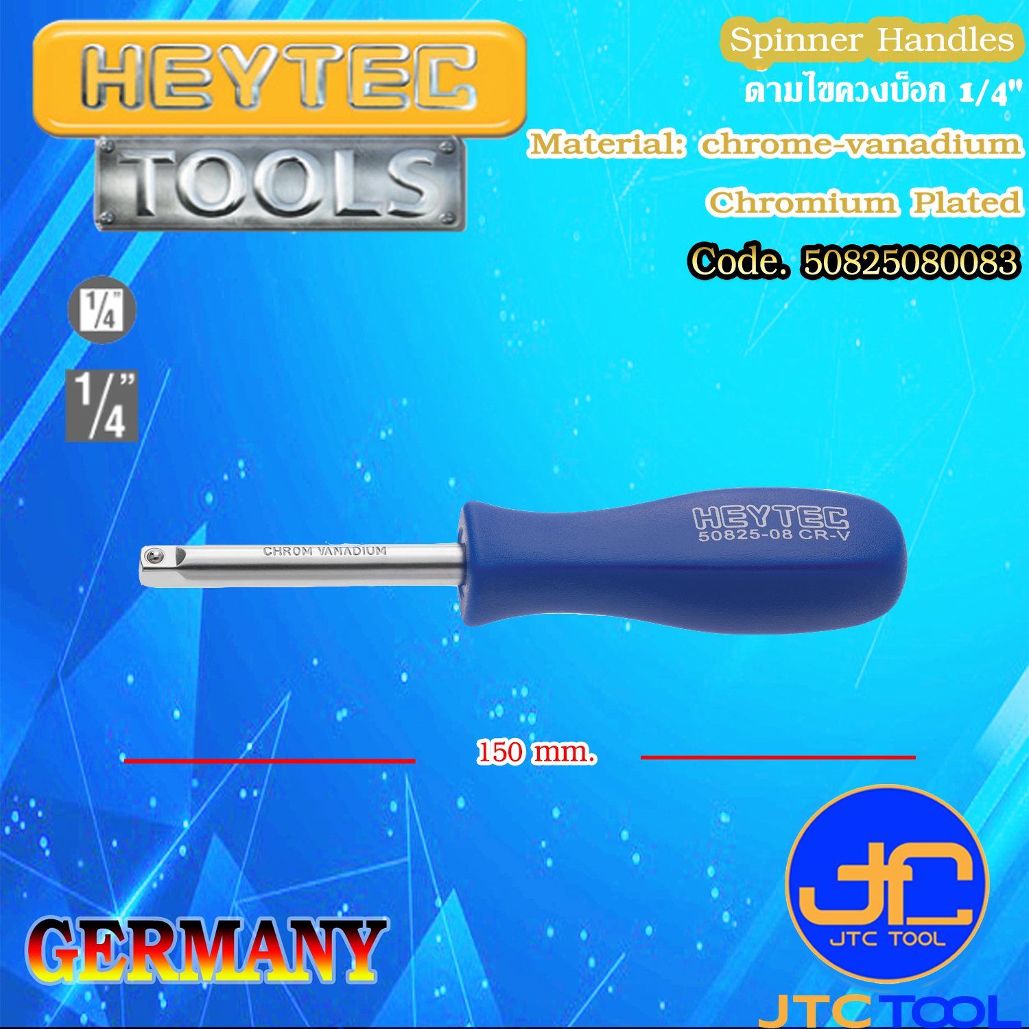 ด้ามไขควงบ็อก 1/4" - Spinner Handles [Brand: Heytec]