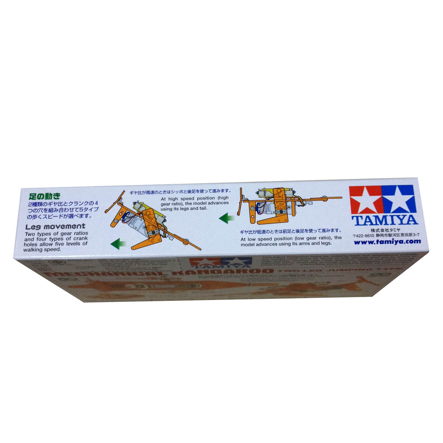 71102 TAMIYA ทามิย่า ชุดประกอบหุ่นยนต์จิงโจ้ ชนิดกระโดด 2 ขา