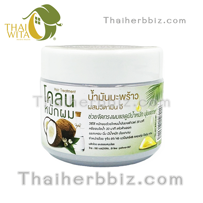 โคลนหมักผมน้ำมันมะพร้าวผสมวิตามินอี พบธรรมสมุนไพร (100g)