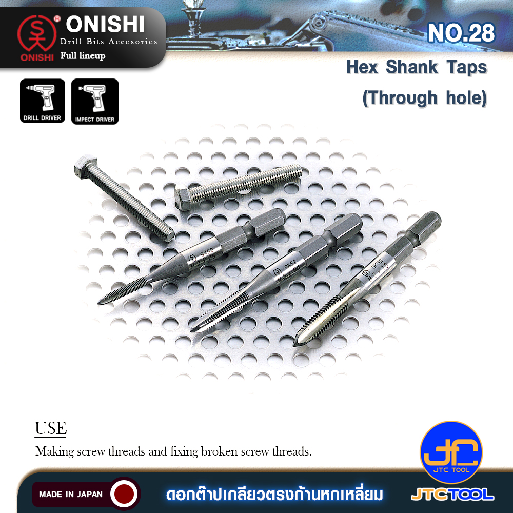 ONISHI ดอกต๊าปเกลียวตรง No.28 ก้านหกเหลี่ยม รุ่น 028 - NO.28 Hex Shank Taps (Through hole) Model 028