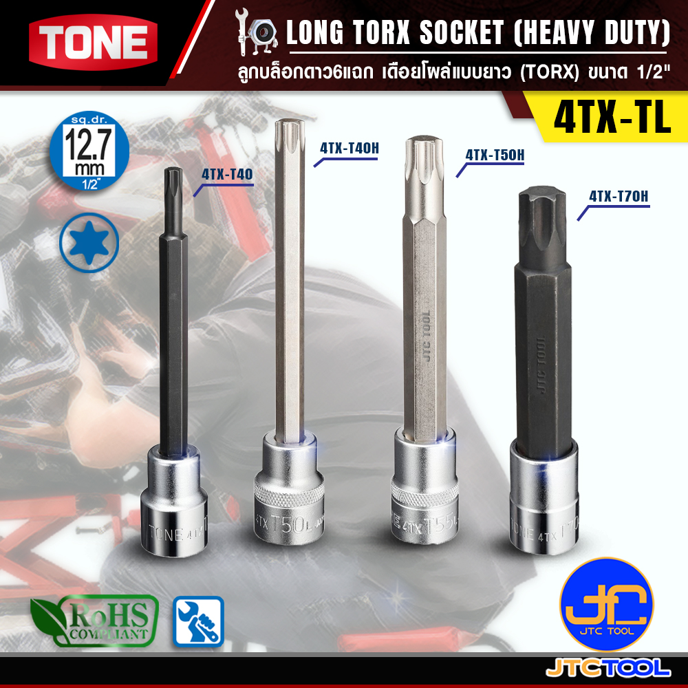 TONE ลูกบล็อกดาว6แฉกเดือยโผล่แบบยาว(TORX) ขนาด 1/2" รุ่น 4TX-TL - Long TORX Socket 1/2" Model 4TX-TL
