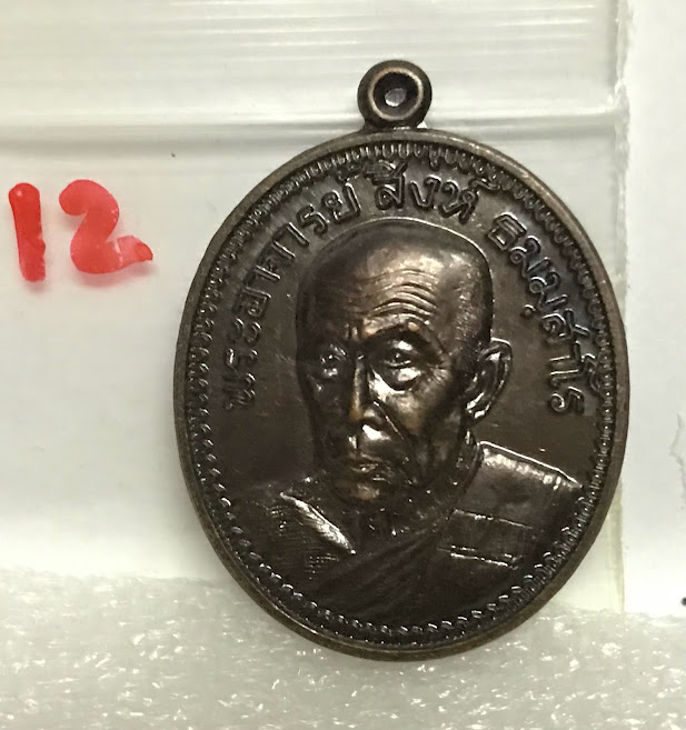 (พระชุด 3) พระเครื่อง (ขนาดใหญ่) พระเหรียญเนื้อโลหะเก่า พระบ้านเก่าเก็บ และวัตถุมงคลต่าง ๆ