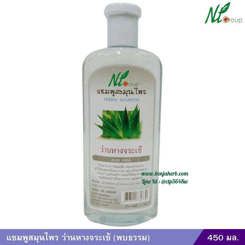 แชมพูว่านหางจระเข้ (พบธรรม) 400 มล.
