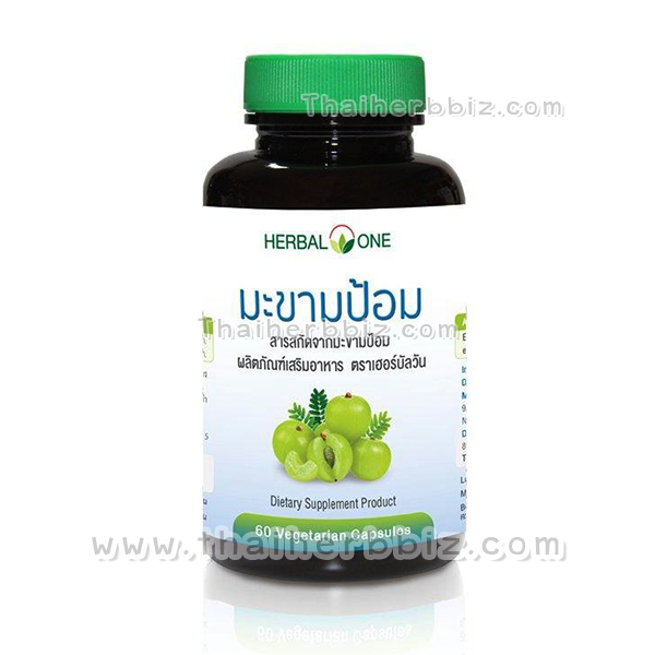 มะขามป้อม สารสกัดจากมะขามป้อม อ้วยอันโอสถ เฮอร์บัลวัน