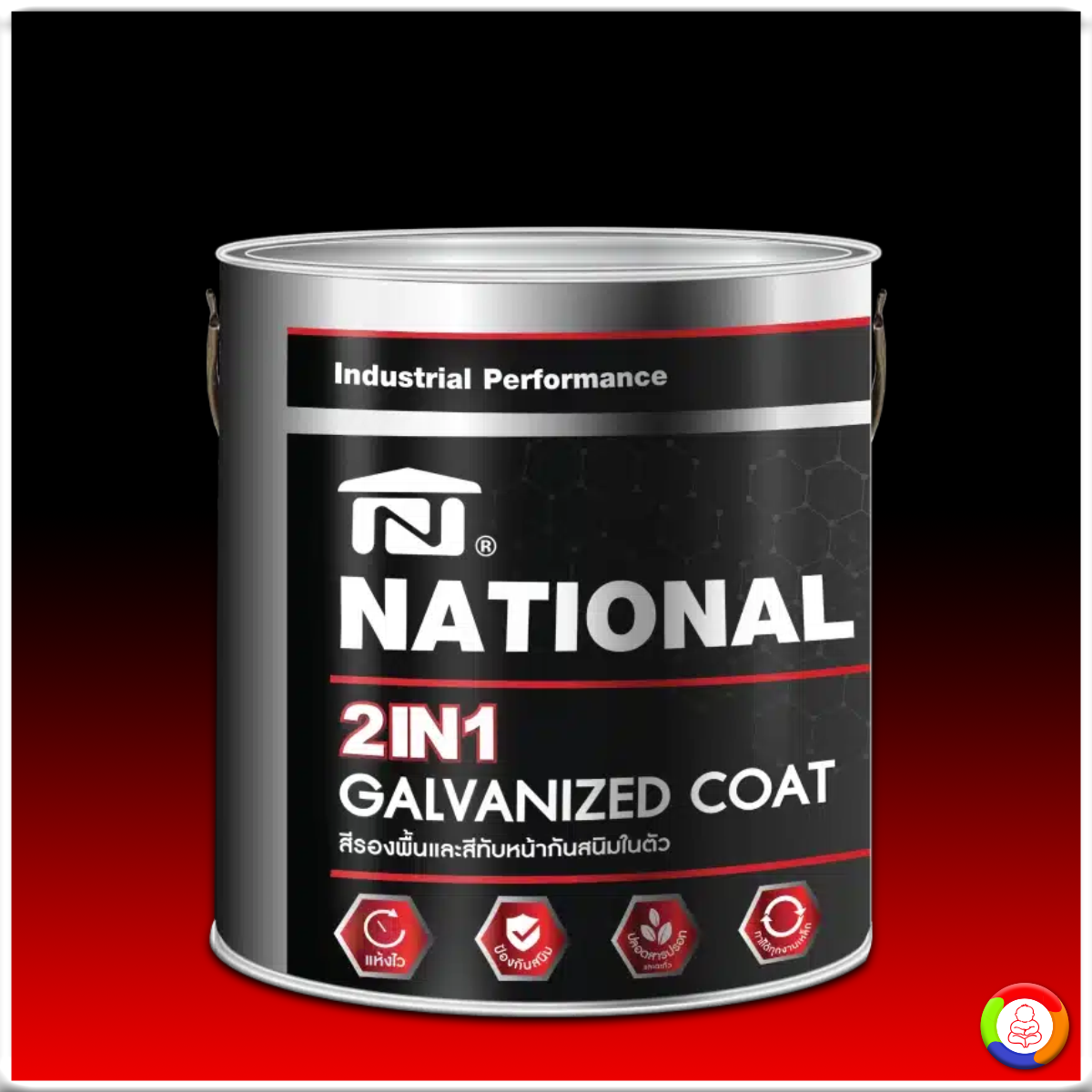 National 2IN1 Galvanized Coat เนชั่นแนล ทู อิน วัน กัลวาไนซ์ โค้ท