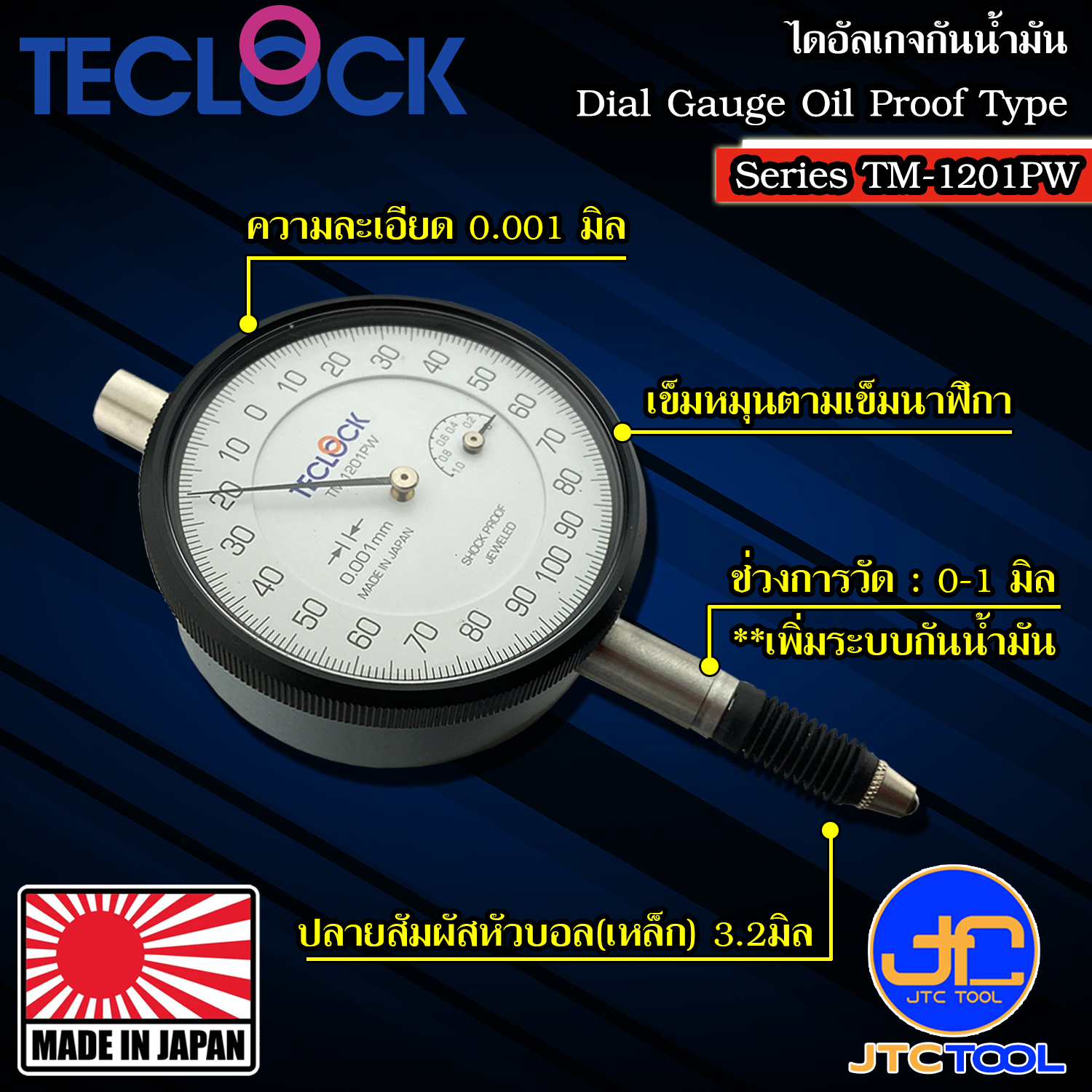 Teclock ไดอัลเกจความละเอียด 0.001มิล ขนาด 1มิล รุ่น TM-1201PW - Dial Indicator Graduation 0.001mm. Range 1mm. No.TM-1201PW