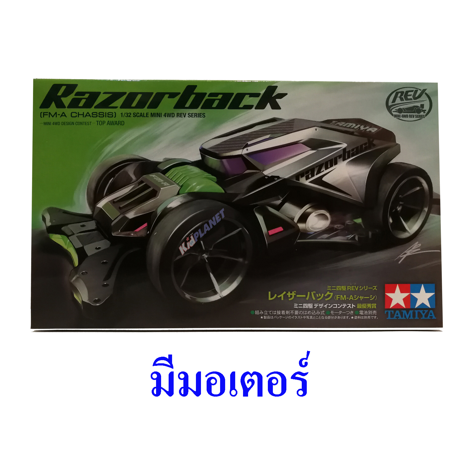 18713 Tamiya Razorback (FM-A Chassis)